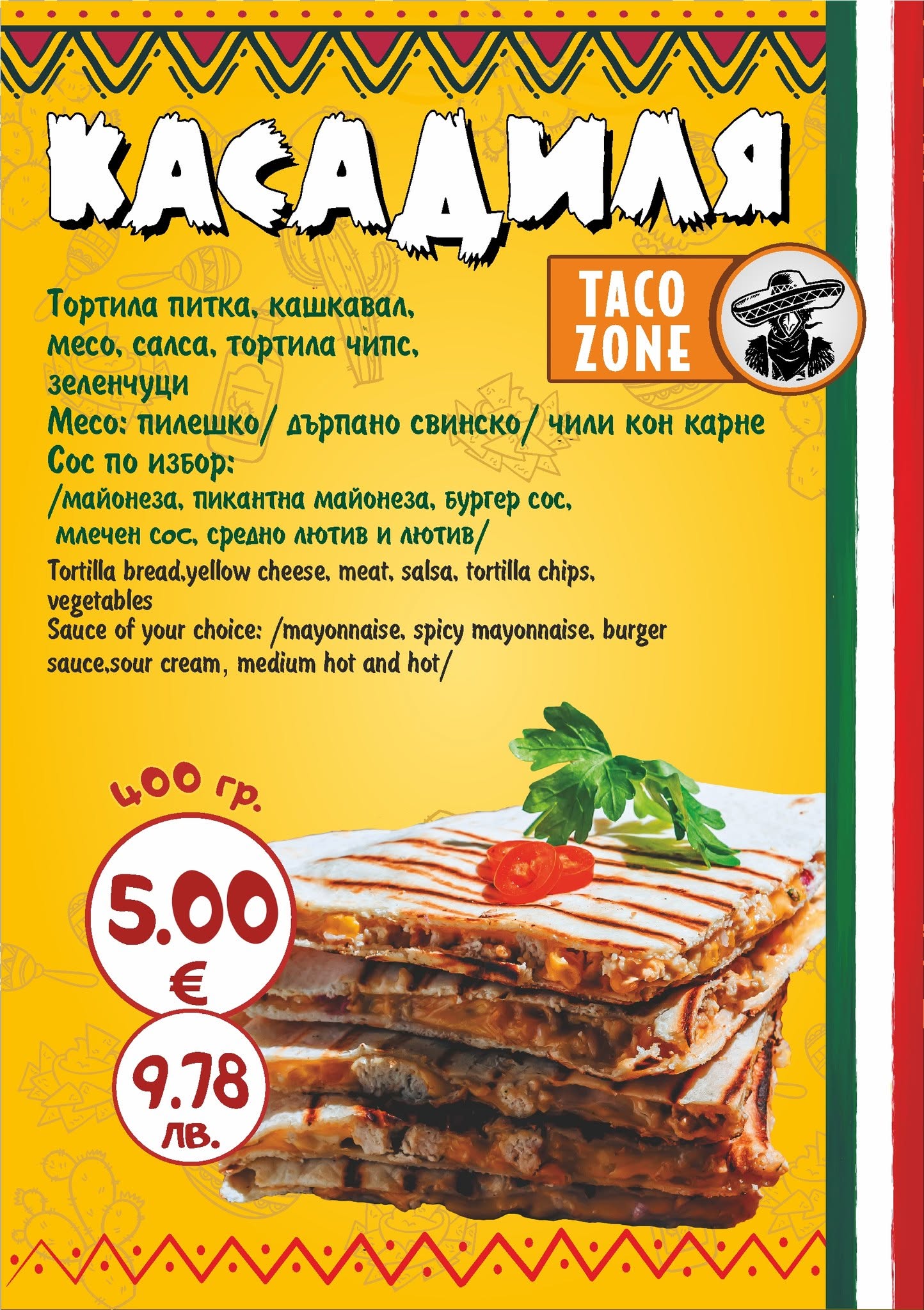 Menu Page 2