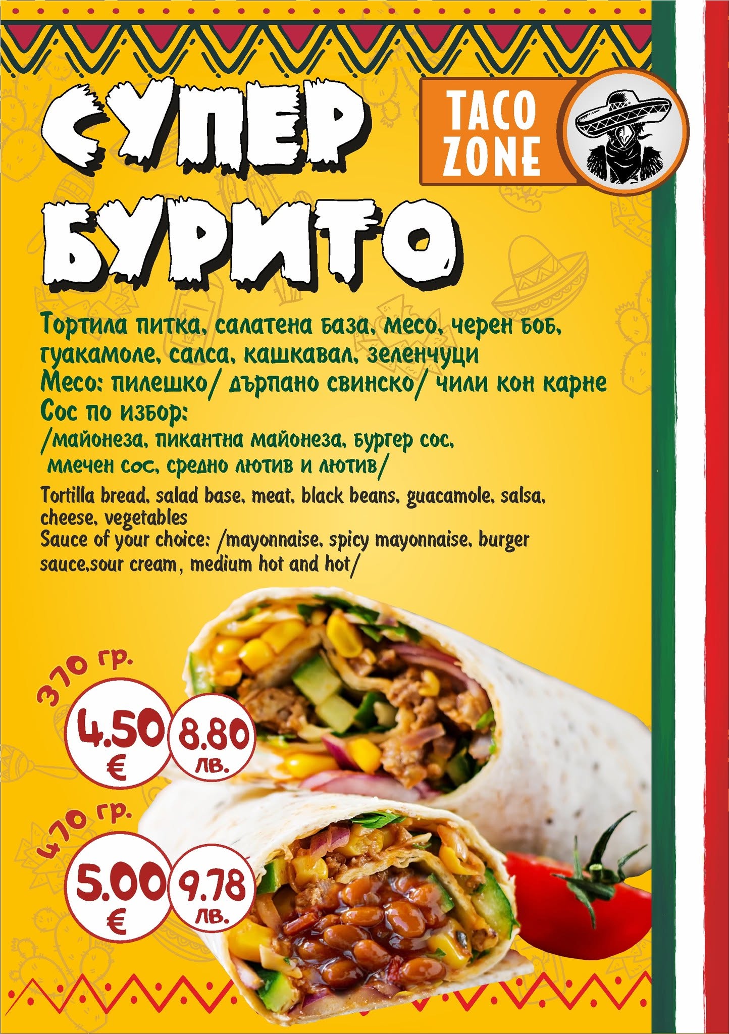 Menu Page 6