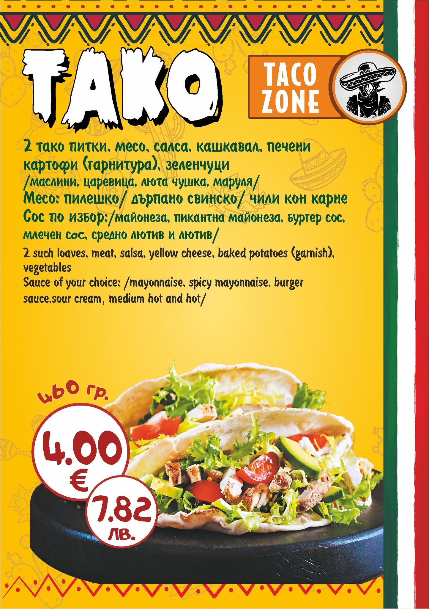 Menu Page 8